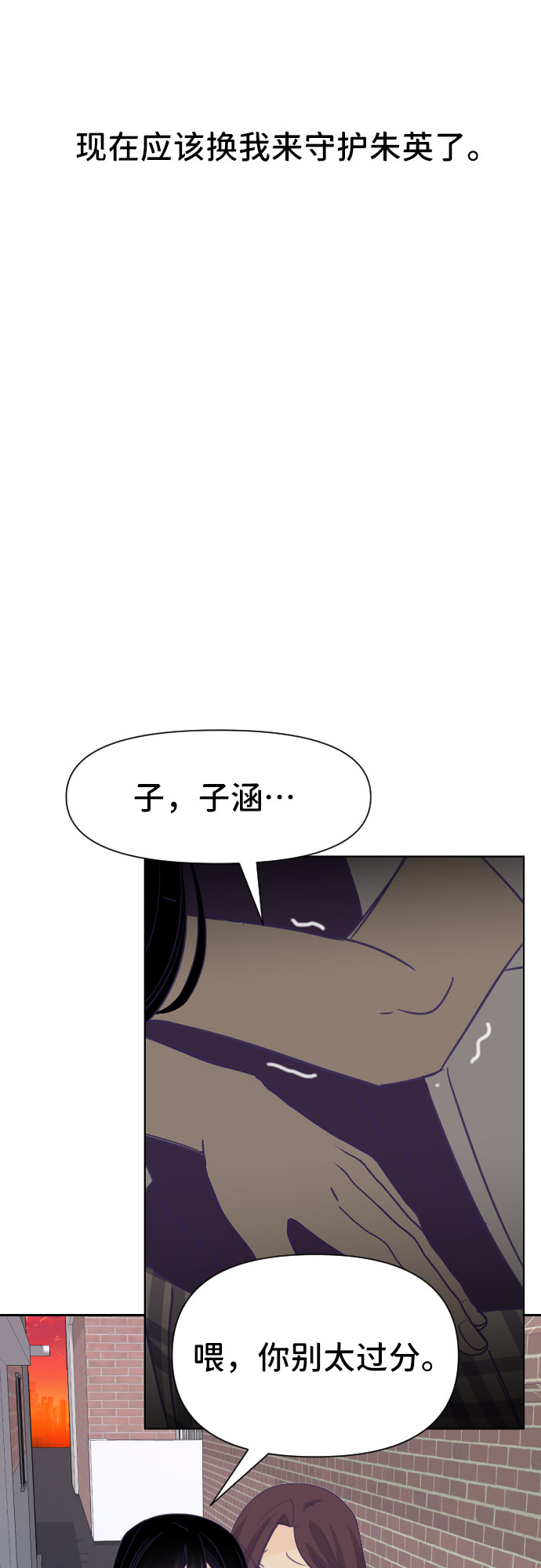 [第29话] 第三个子涵（03）9