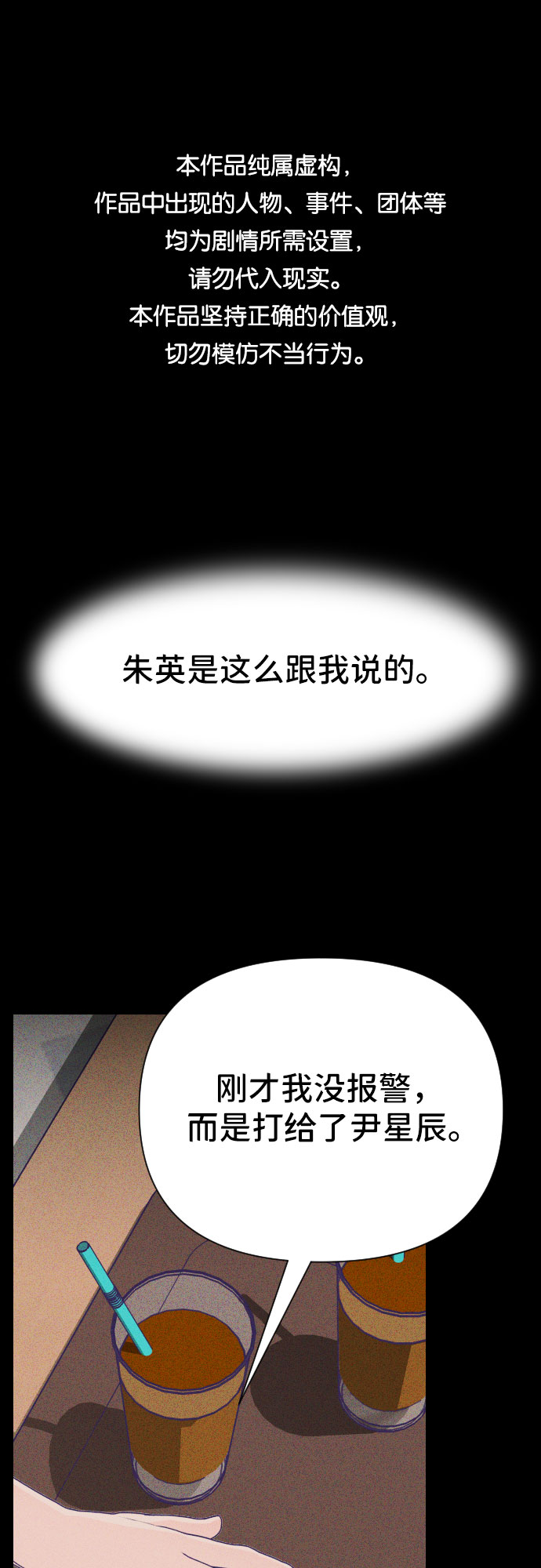 [第30话] 第三个子涵（04）0