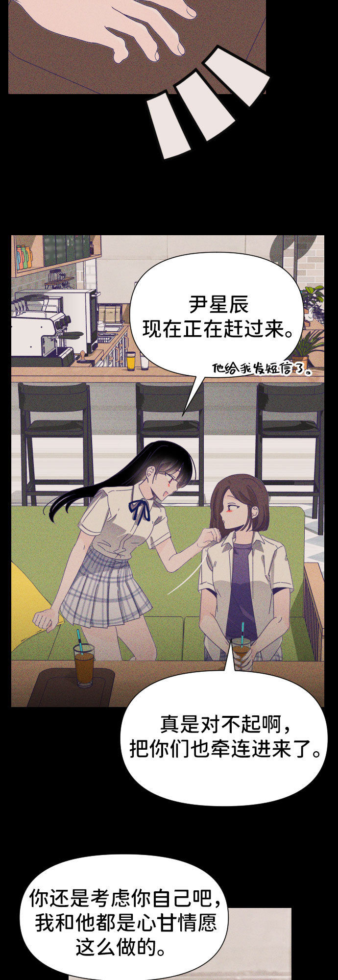 [第30话] 第三个子涵（04）1