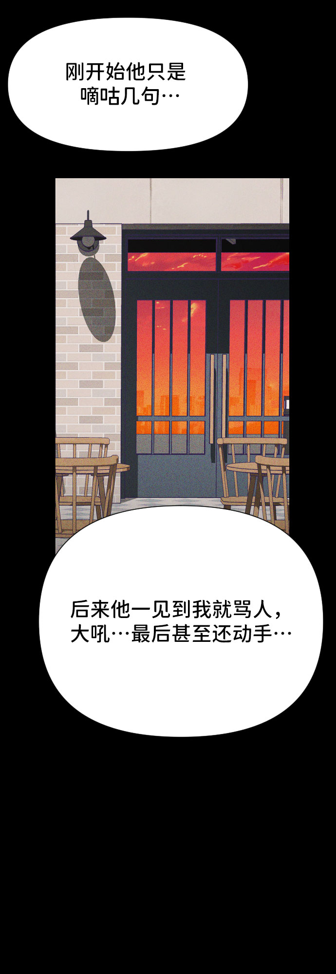 [第30话] 第三个子涵（04）10