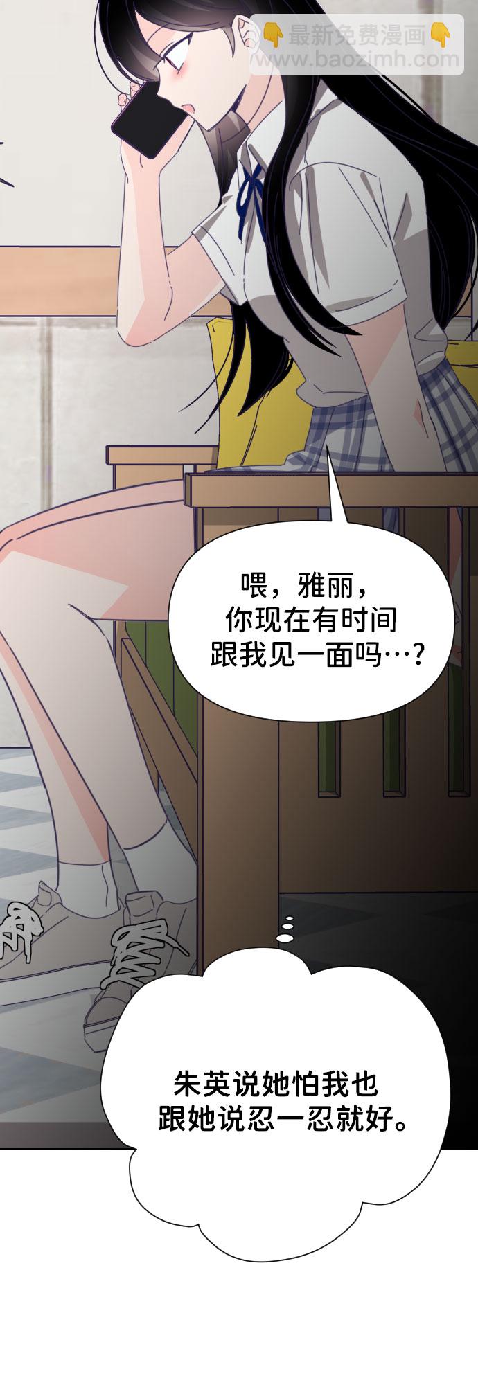 [第30话] 第三个子涵（04）14