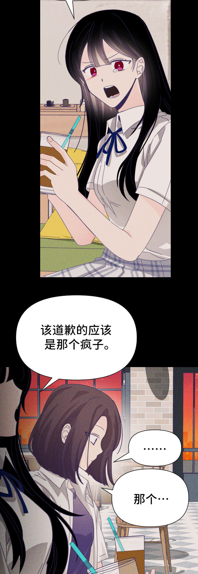 [第30话] 第三个子涵（04）2