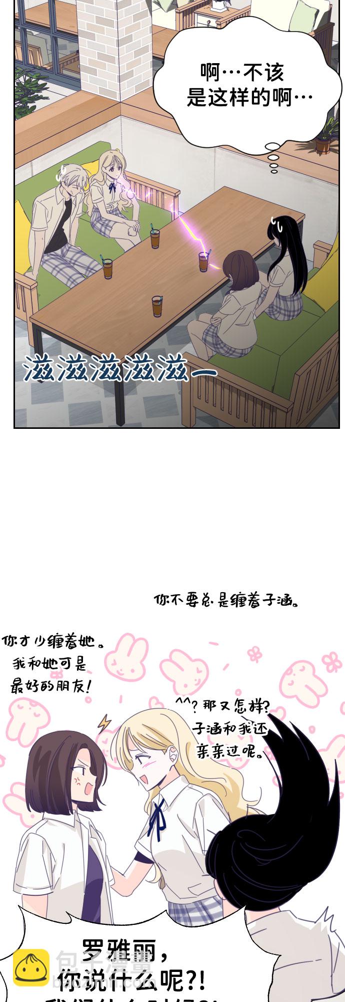 [第30话] 第三个子涵（04）21