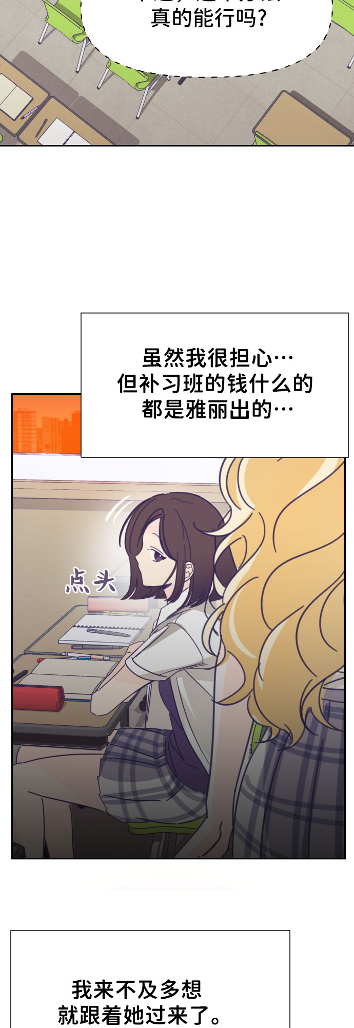 [第30话] 第三个子涵（04）34