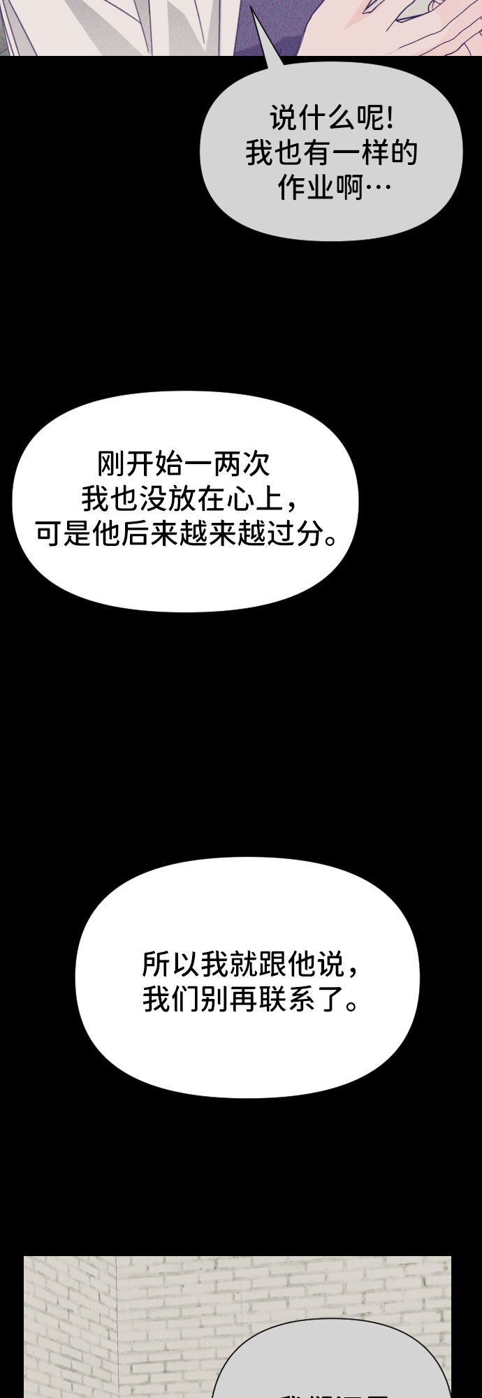 [第30话] 第三个子涵（04）6