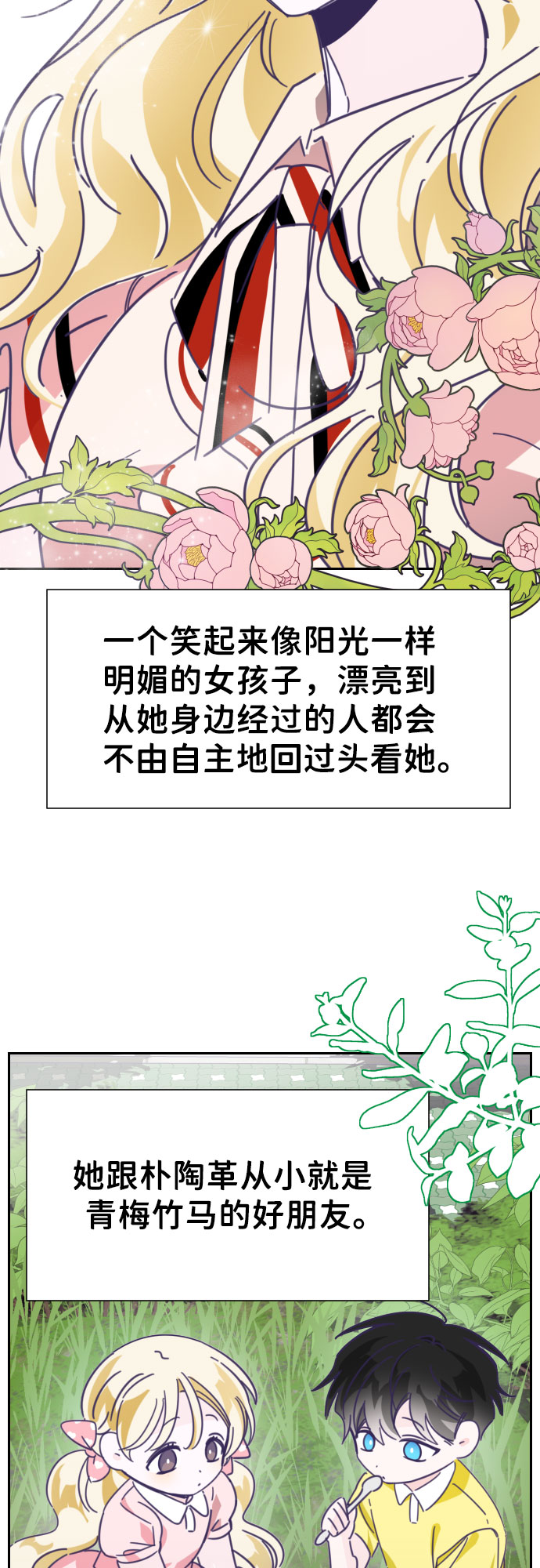 [第31话] 第三个子涵（05）1