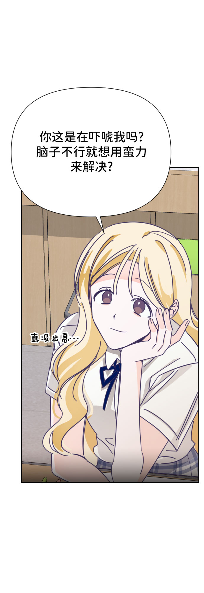 [第31话] 第三个子涵（05）19