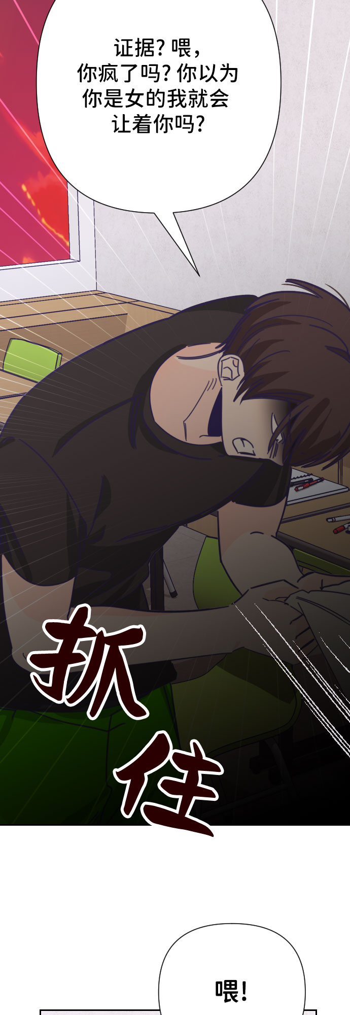 [第31话] 第三个子涵（05）21