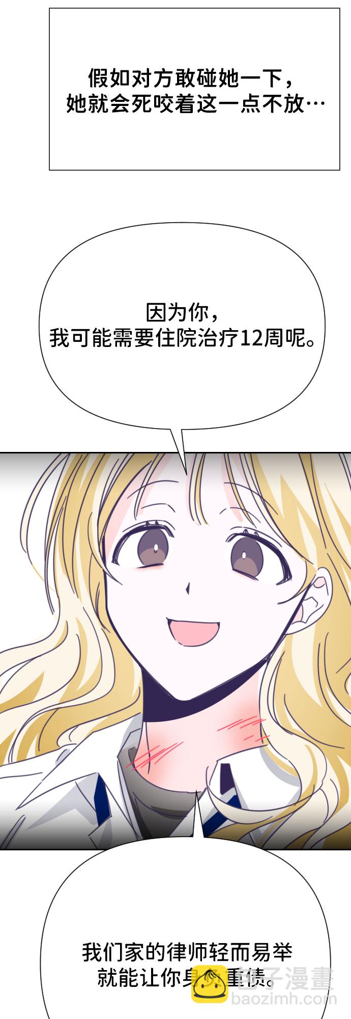 [第31话] 第三个子涵（05）30