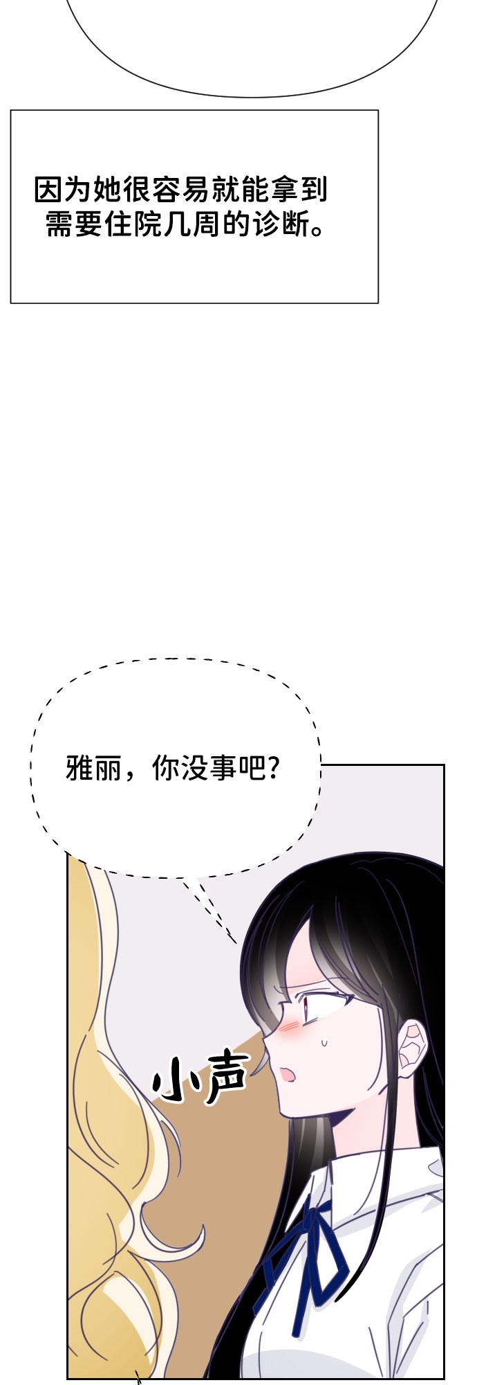 [第31话] 第三个子涵（05）31