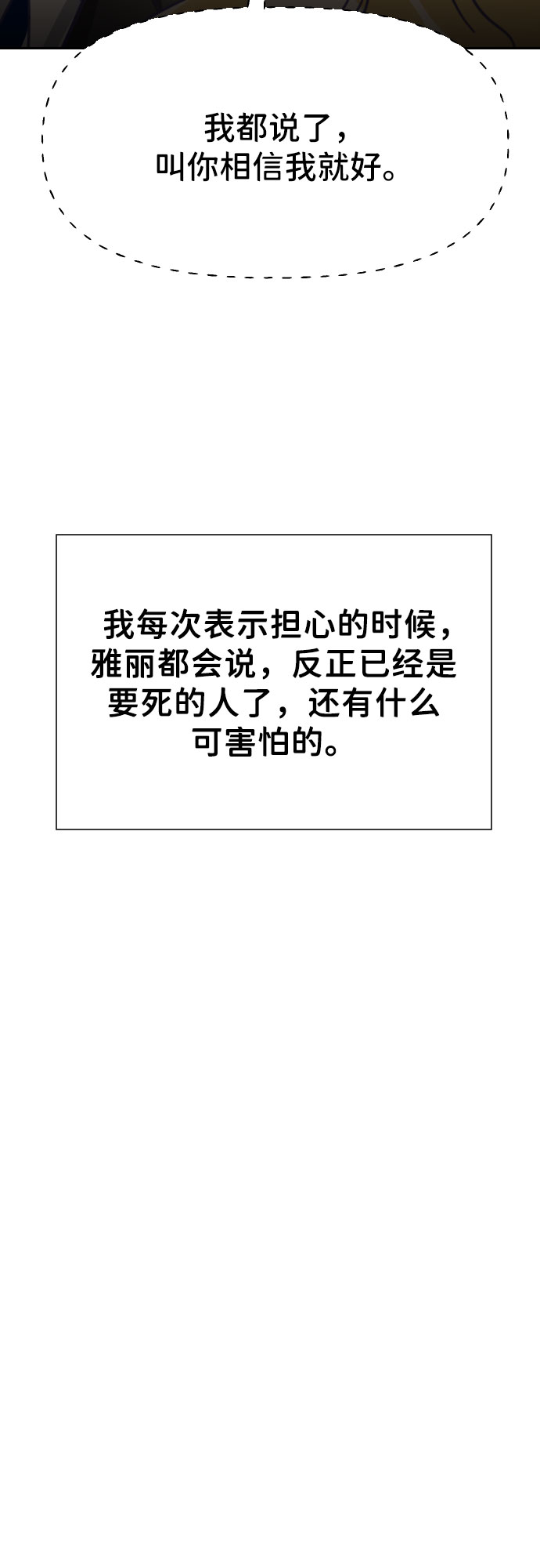 [第31话] 第三个子涵（05）33