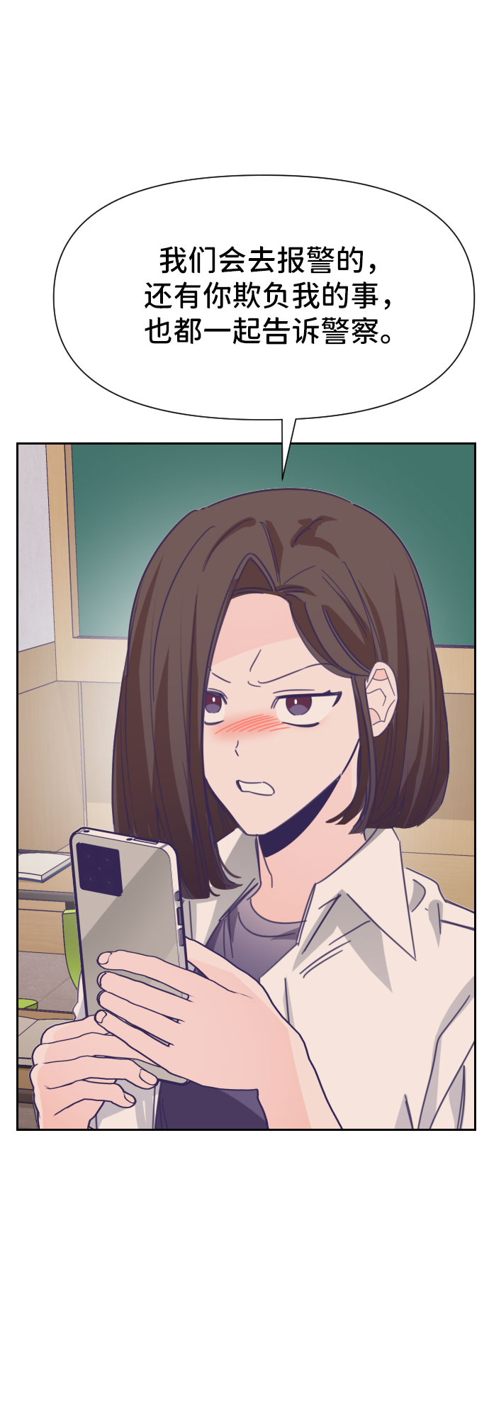 [第31话] 第三个子涵（05）37