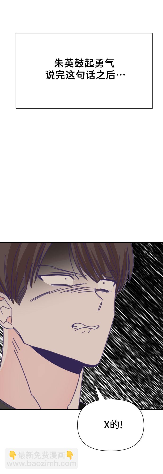 [第31话] 第三个子涵（05）38