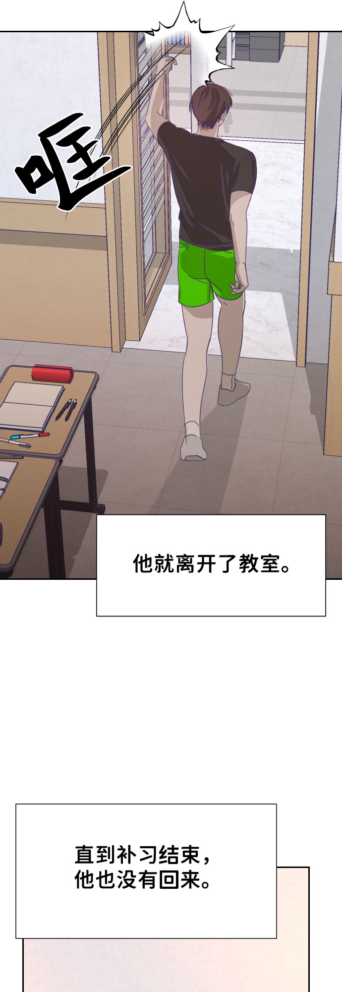 [第31话] 第三个子涵（05）39