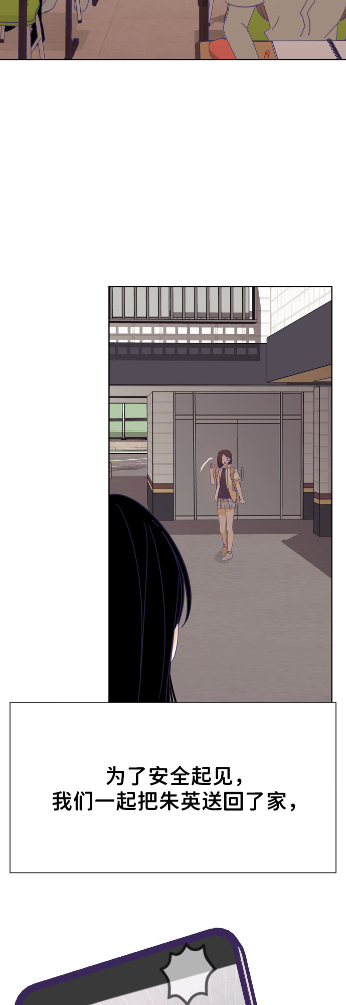 [第31话] 第三个子涵（05）41