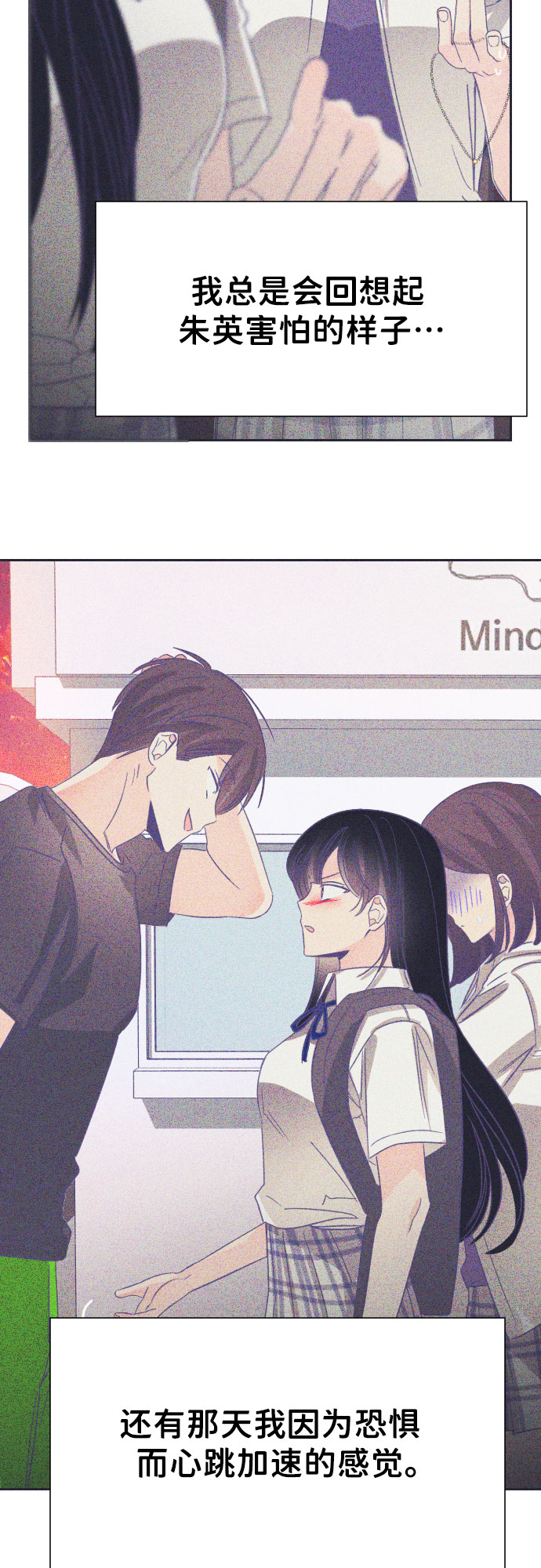 [第31话] 第三个子涵（05）45