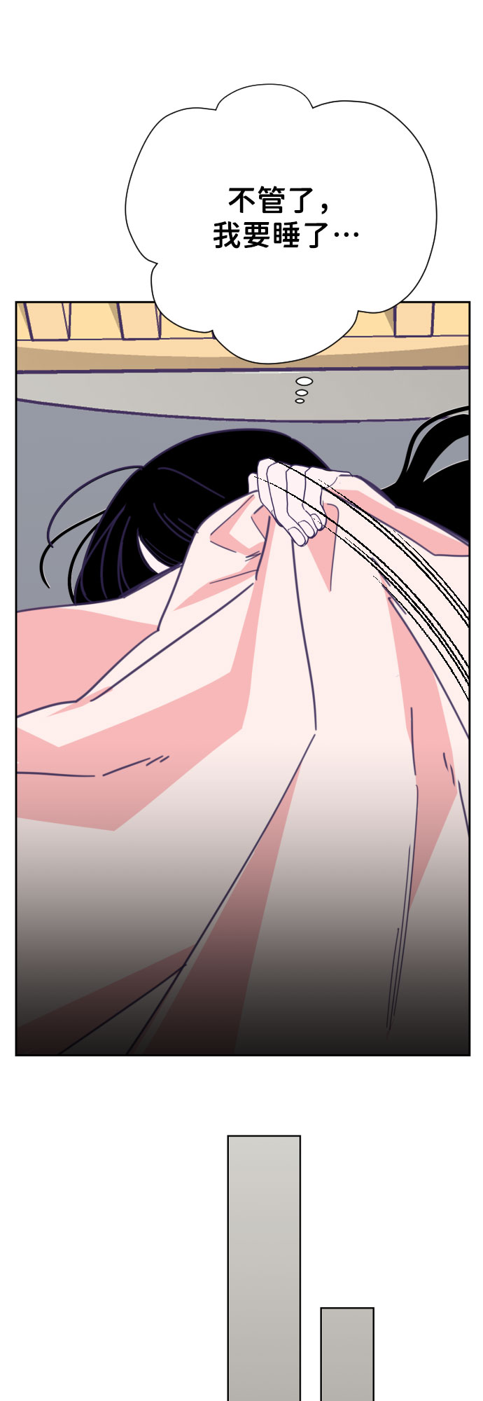 [第31话] 第三个子涵（05）47