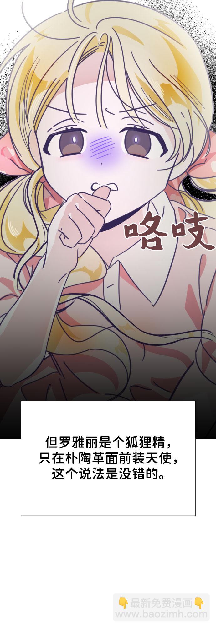 [第31话] 第三个子涵（05）5