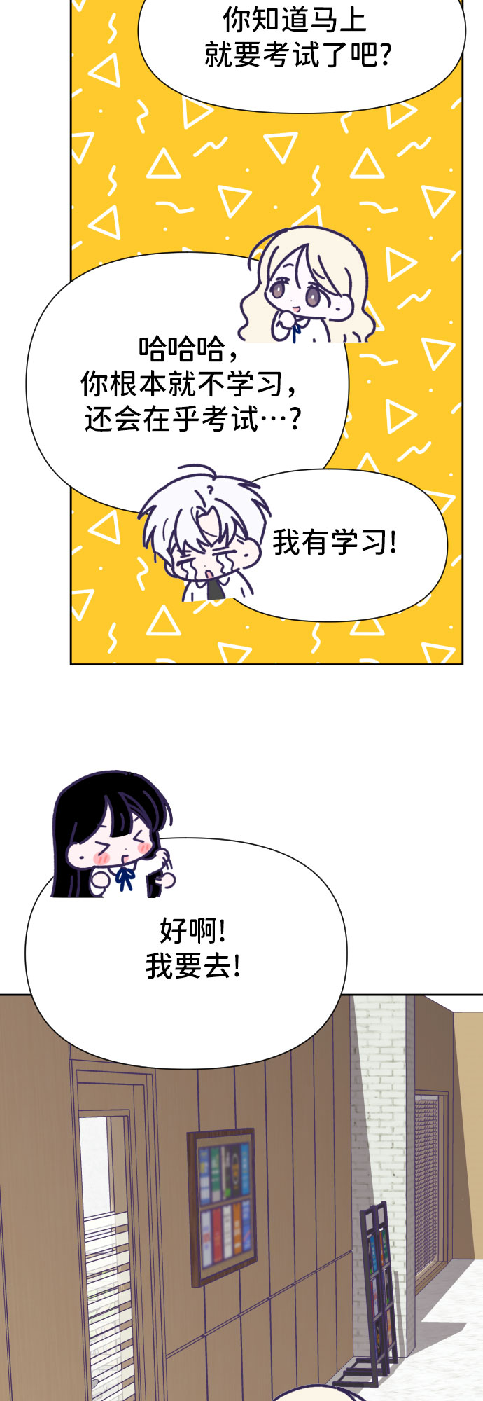 [第31话] 第三个子涵（05）56