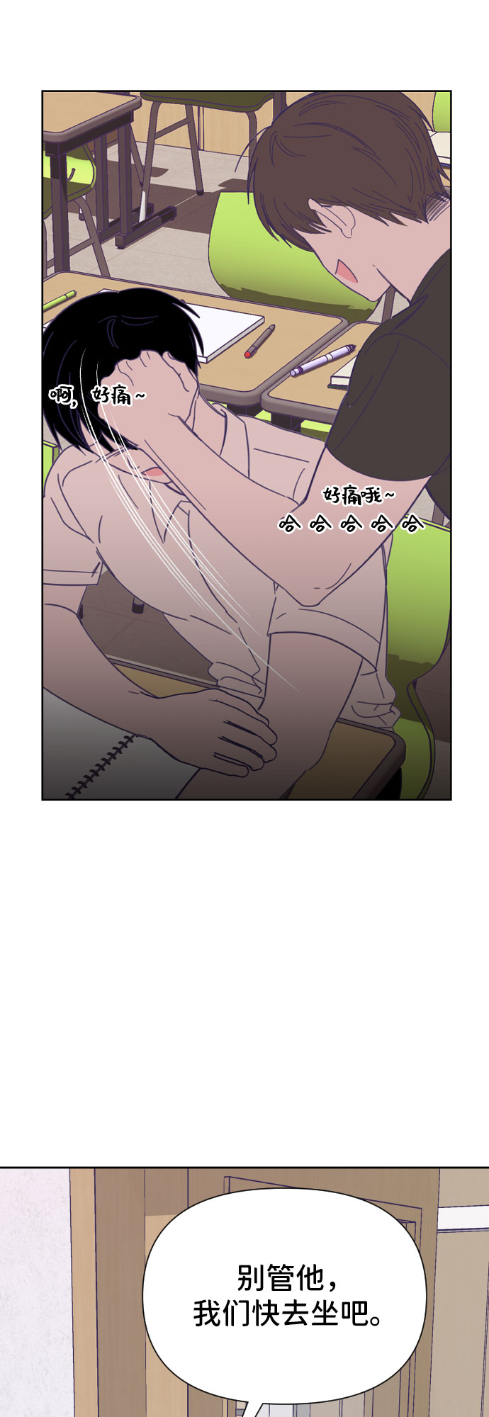 [第31话] 第三个子涵（05）61