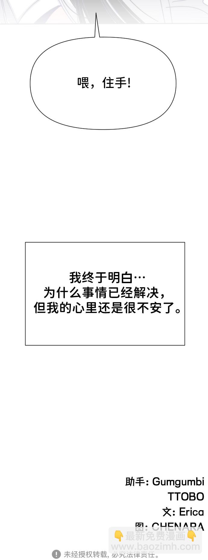 [第31话] 第三个子涵（05）64
