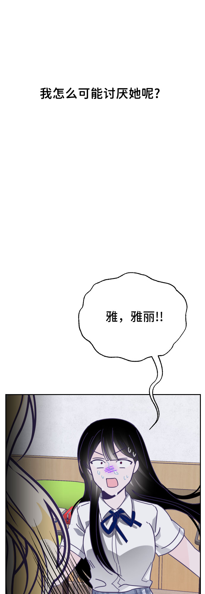 [第31话] 第三个子涵（05）8