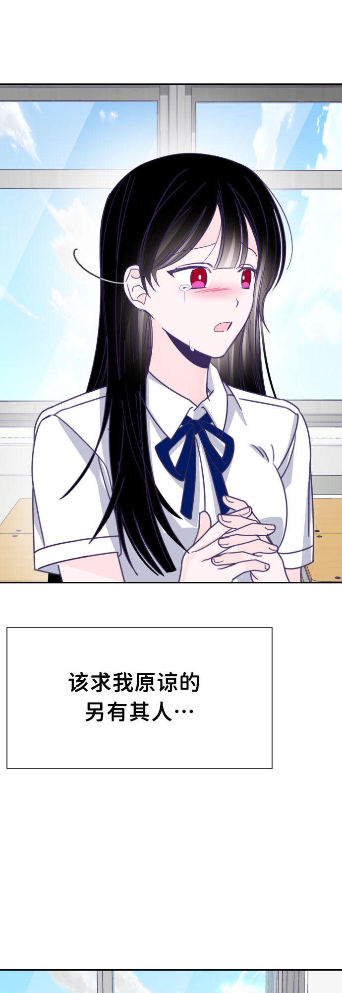 [第35话] 第三个子涵（09）2