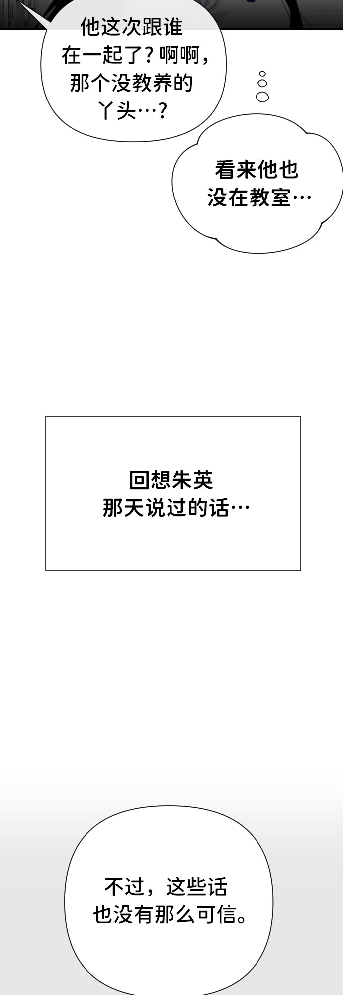 [第35话] 第三个子涵（09）40