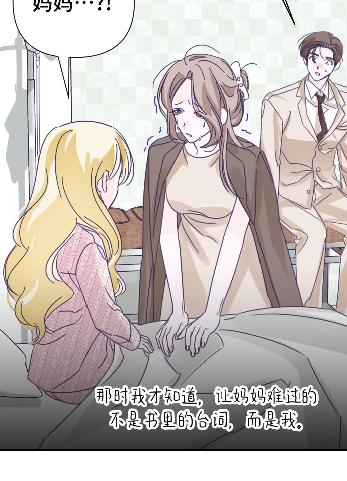 [第39话] 第三个子涵（13）15