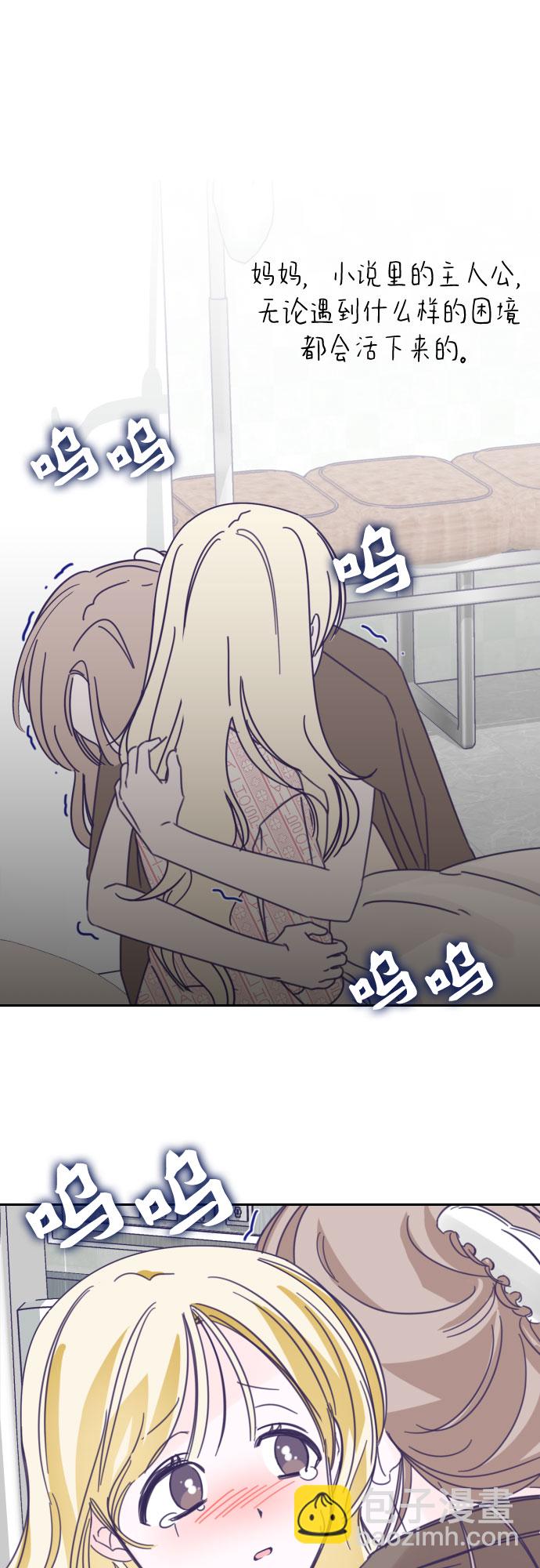 [第39话] 第三个子涵（13）16