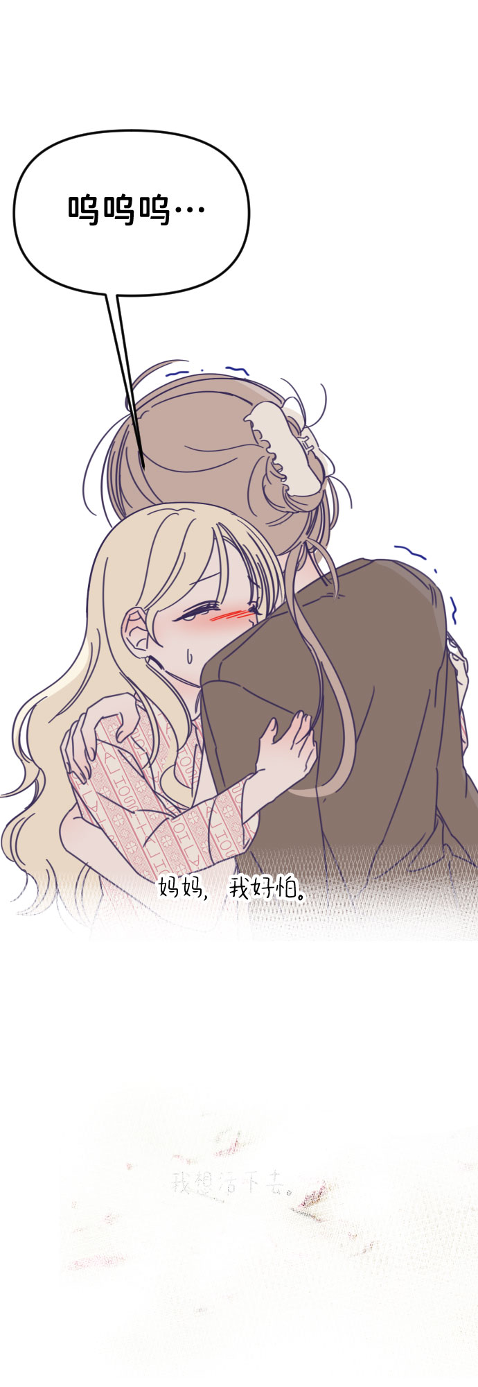 [第39话] 第三个子涵（13）18