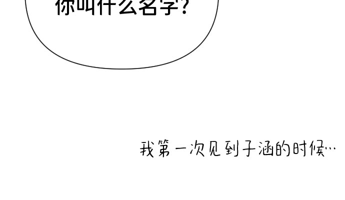 [第39话] 第三个子涵（13）31