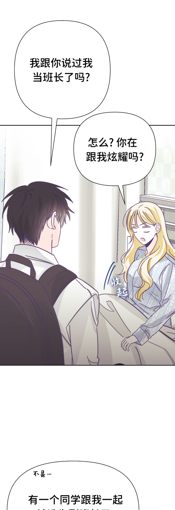 [第39话] 第三个子涵（13）40