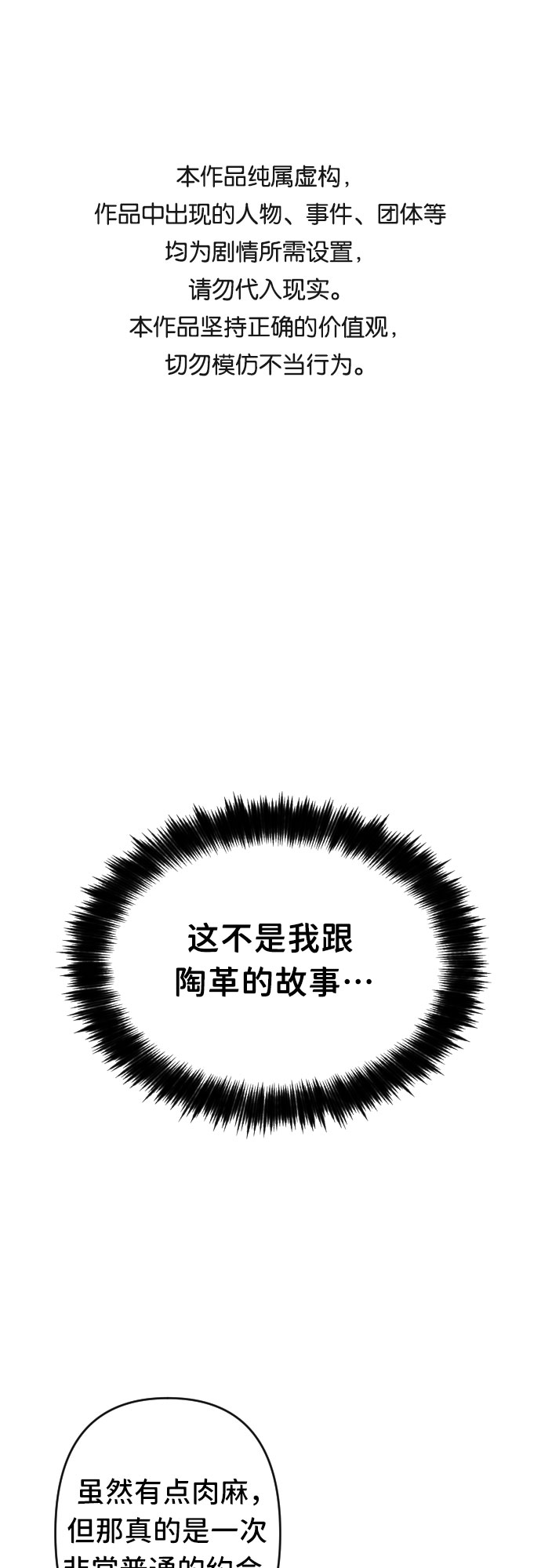[第48话] 第三个子涵（22）0