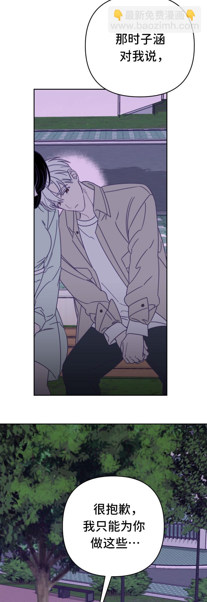 [第48话] 第三个子涵（22）12