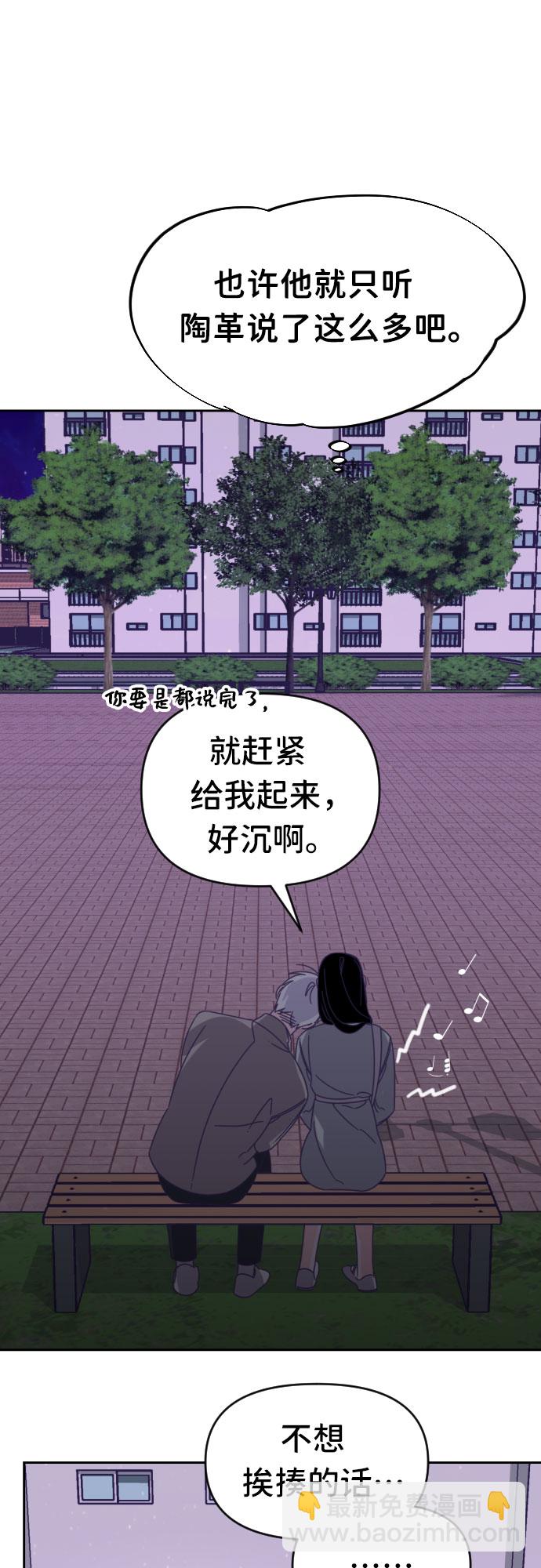 [第48话] 第三个子涵（22）16