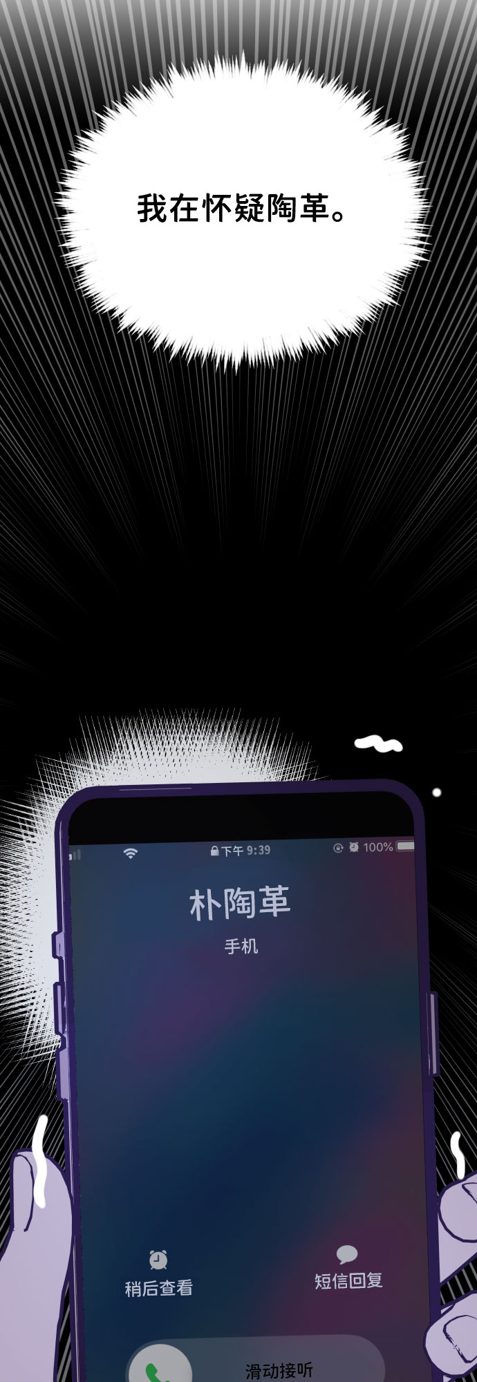 [第48话] 第三个子涵（22）19