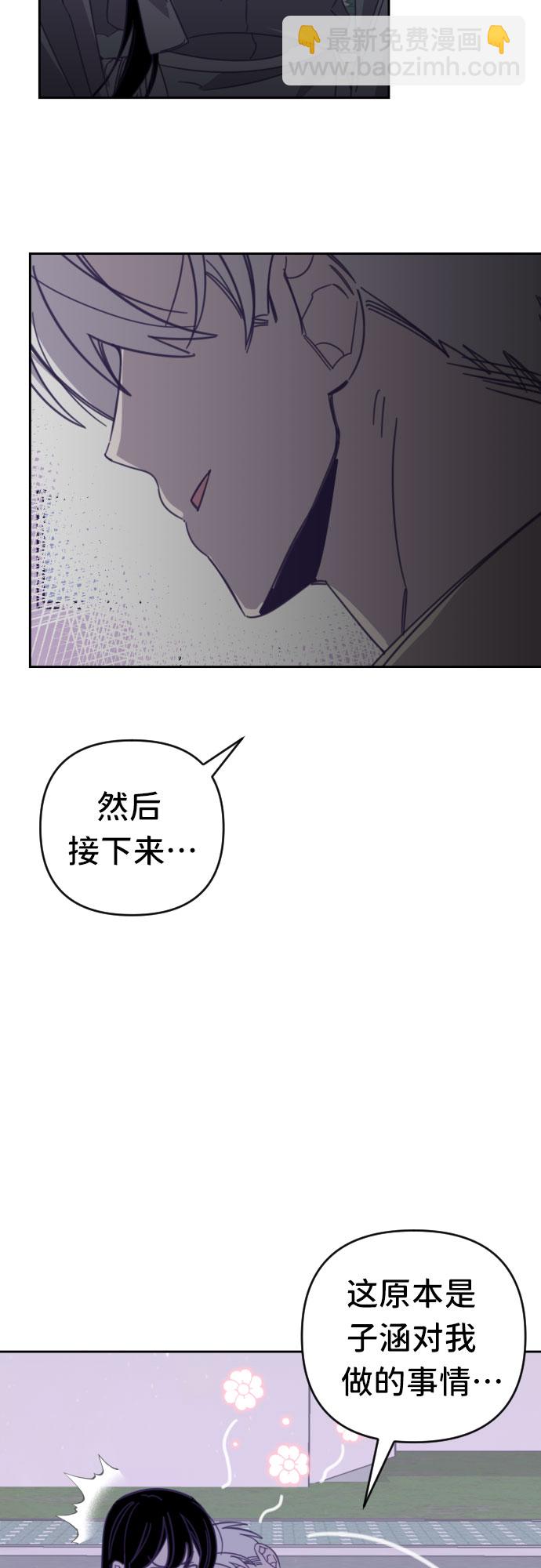 [第48话] 第三个子涵（22）2