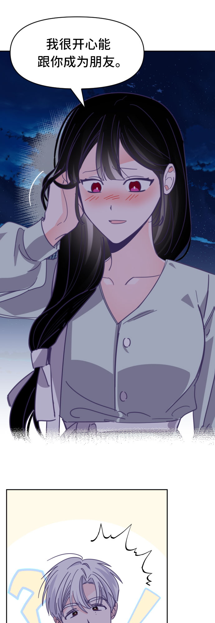 [第48话] 第三个子涵（22）30
