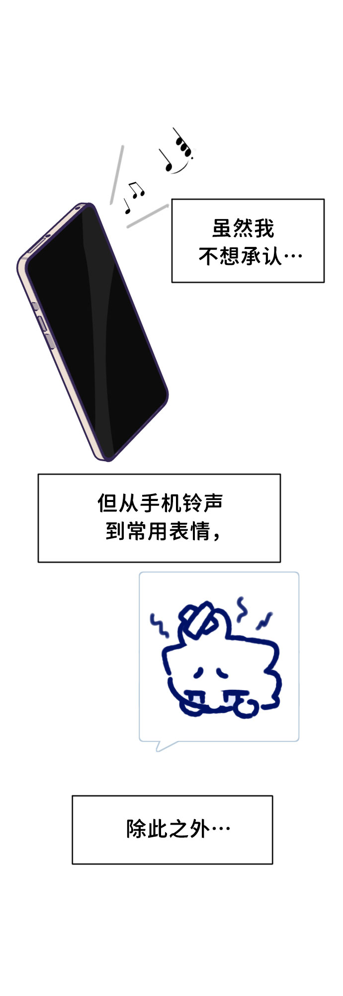 [第48话] 第三个子涵（22）34