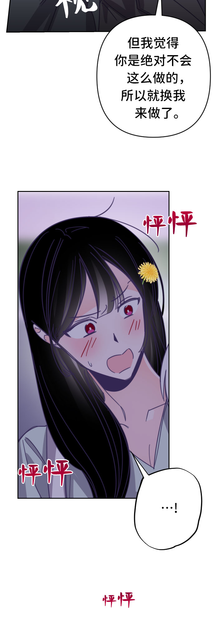 [第48话] 第三个子涵（22）4