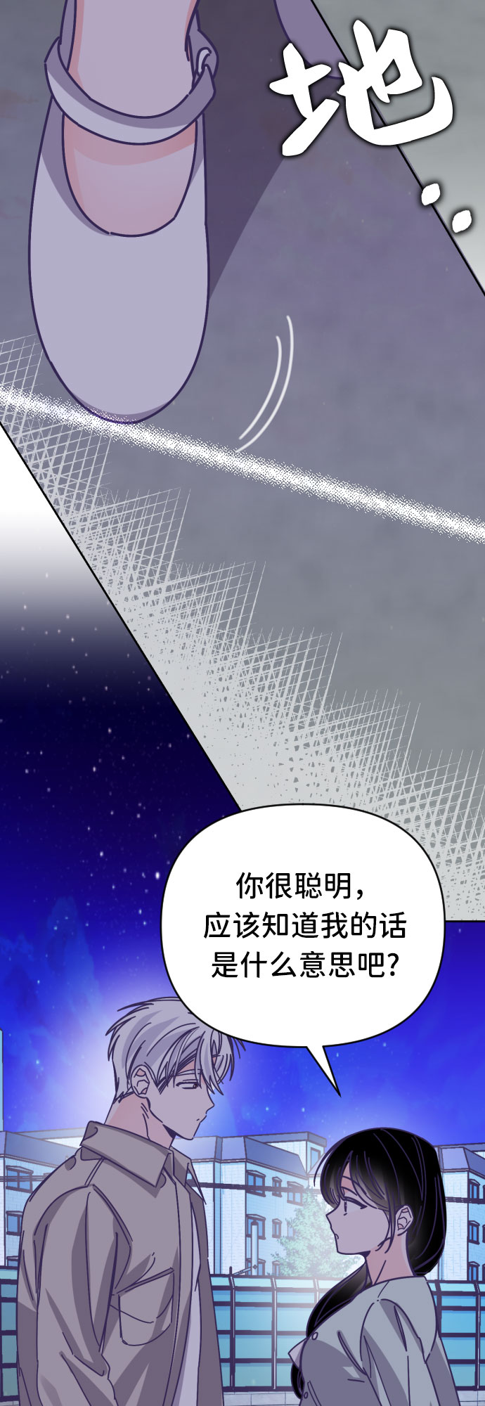 [第48话] 第三个子涵（22）41