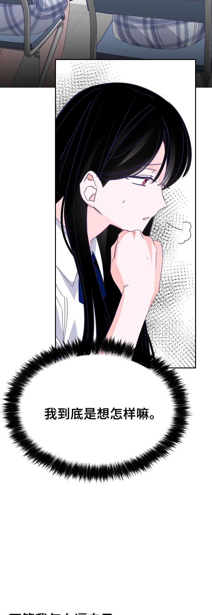[第51话] 第三个子涵（25）10