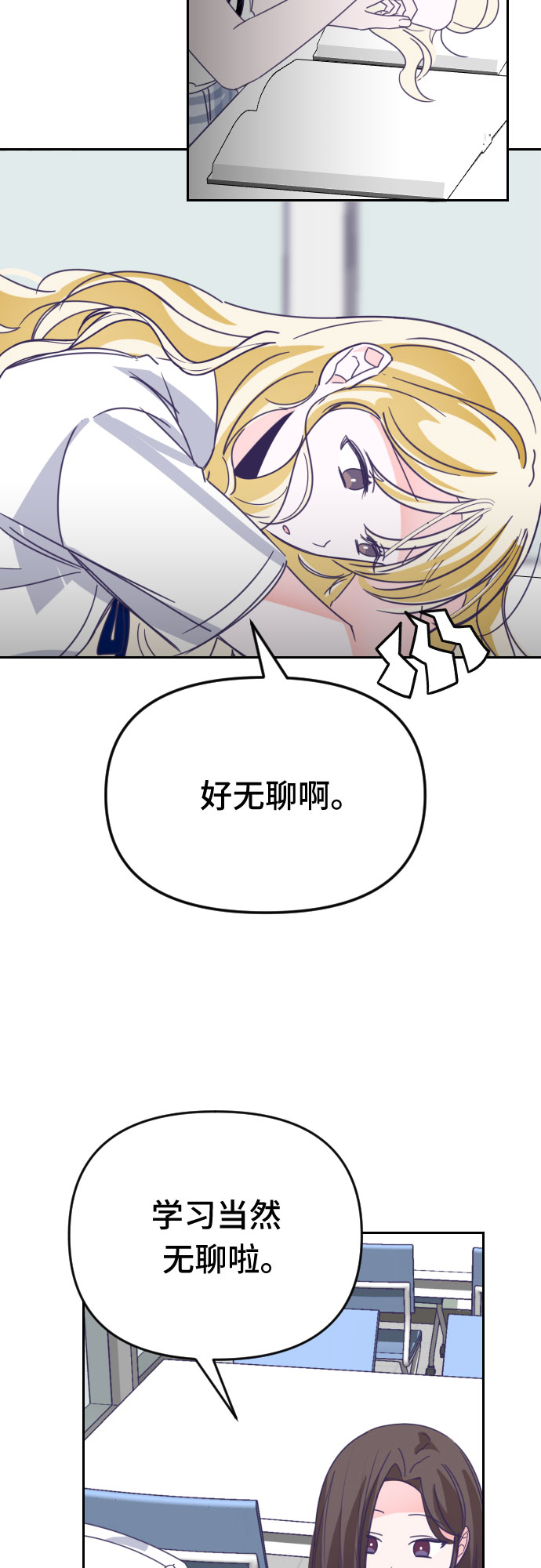 [第51话] 第三个子涵（25）2