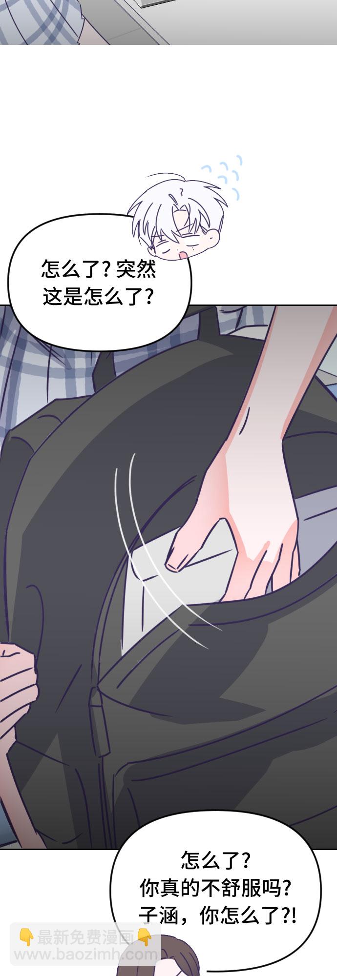 [第51话] 第三个子涵（25）22