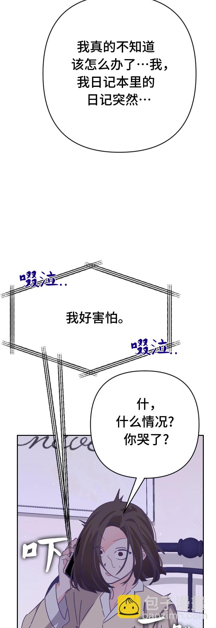 [第54话] 我的名字子涵（01）10