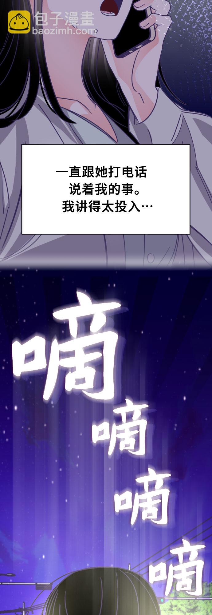 [第54话] 我的名字子涵（01）14