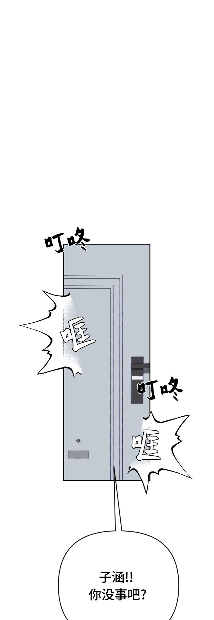 [第54话] 我的名字子涵（01）25