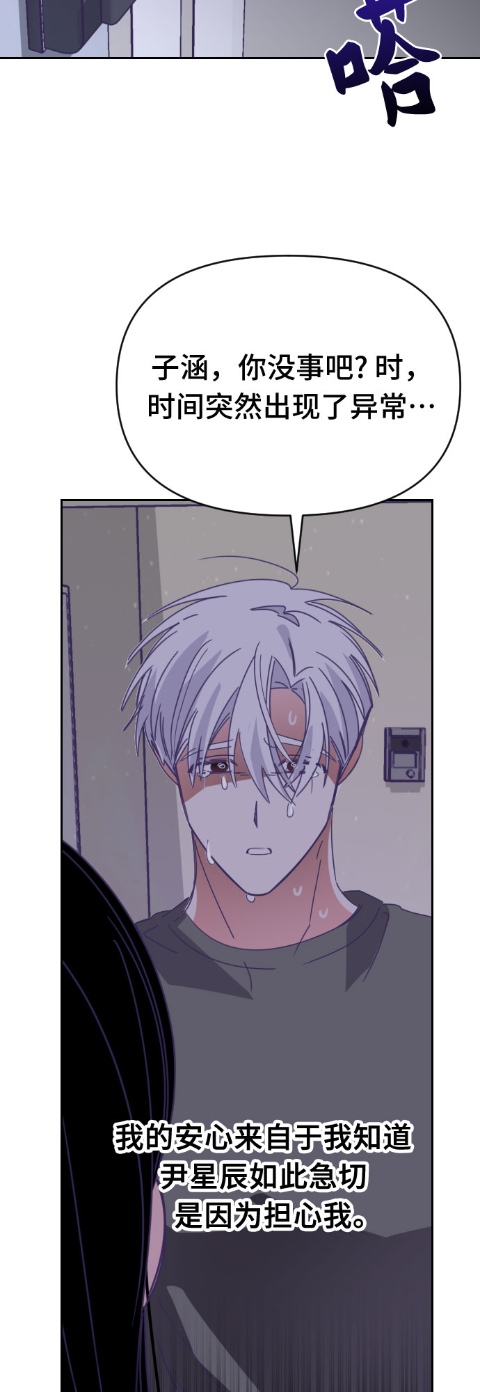 [第54话] 我的名字子涵（01）29