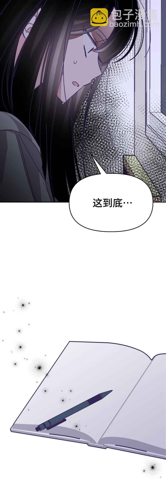 [第54话] 我的名字子涵（01）3